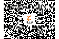 开运通邀请码如何获取，如何才能成为开运通云闪付收手机POS108将？