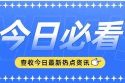259文件一机一户政策将全面实施，线上开运通成为必然解决方案