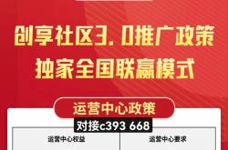 无卡支付-开运通3.0强势上线，开运通3.0运营中心政策开启扶持团队助力发展