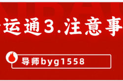 创享开运通3.0全新起航，开运通注册和使用步骤详细教程