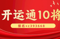 为什么大家都在无卡抢创享开运通108将，开运通108将含金量高吗？