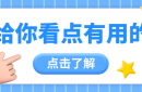 支付行业：逆境中的跃迁与机遇，创享亿通携手开运通，联动优+海科直营pro，将是一个轻创业平台王者