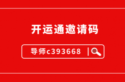 为什么选择开运通，开运通有什么优势？开运通如何注册