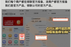 开运通、联动优+、海科直营pro和是实体POS机是一样的吗？开运通、联动优+、海科直营pro如何注册