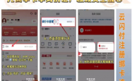 2024年好用的手机pos推荐，开运通、联动优+、海科直营上榜