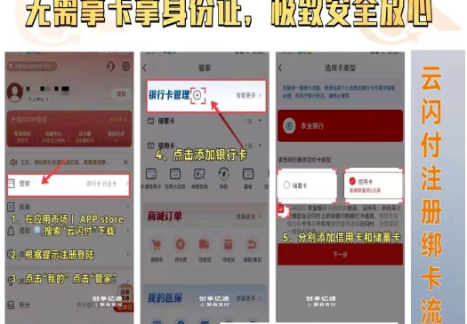 2024年好用的手机pos推荐，开运通、联动优+、海科直营上榜