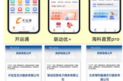 为什么选择以开运通、海科直营pro、联动优+聚合在一起的创享亿通平台，做创享亿通真能赚到钱么？