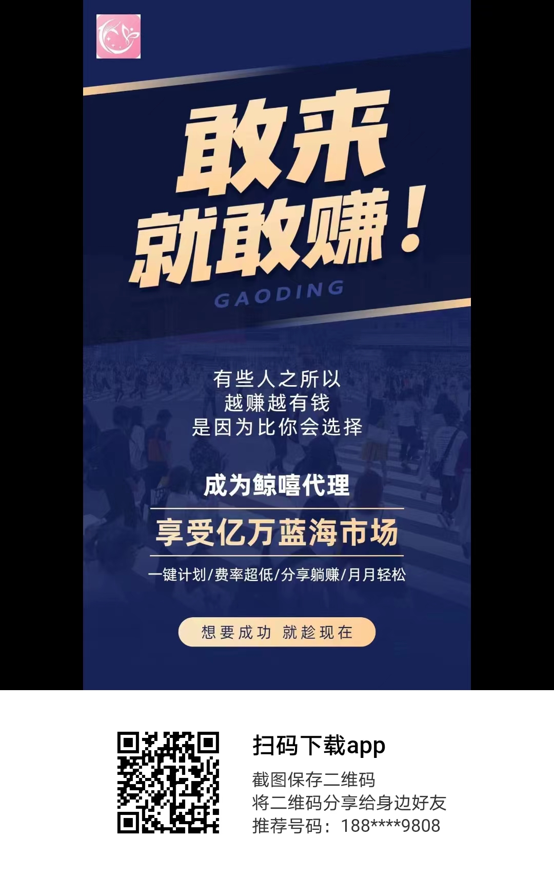 联动优+注册