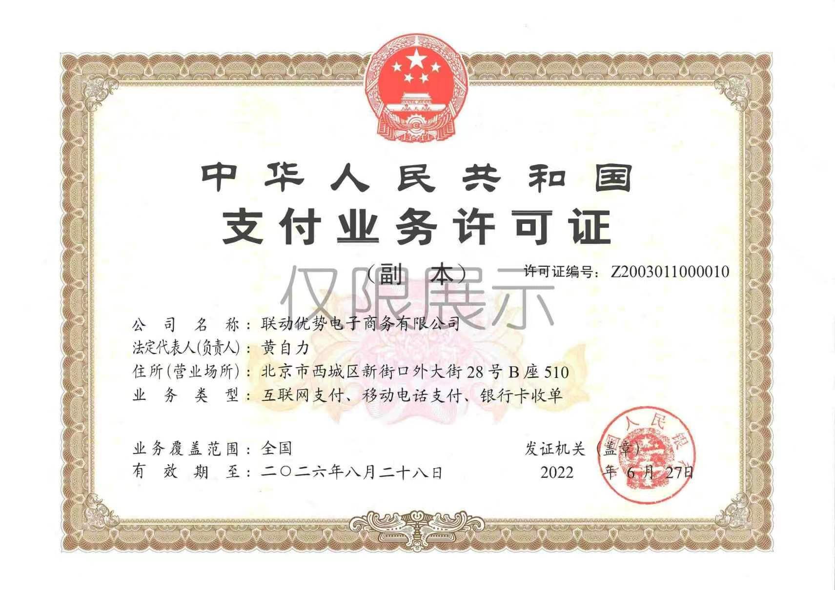 联动.jpg
